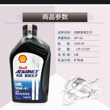 Motorcycle oil prince edward ax5ax3ax7 half 10w40 all-season universal 4t 0 point 9 liter black shell 10w40 bottle sg + oil pipe