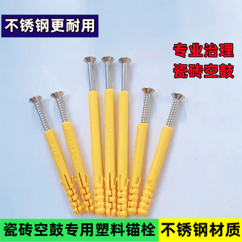 Qinkai stainless steel tile hollow drum special nail tile hollow drum anti-falling positioning four-corner waterproof tile nail stainless steel 6x60 (50 sets)