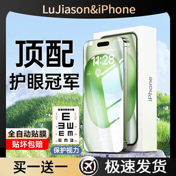 Luxen's new german eye protection suitable for 15prox tempered film 15/14pro mobile phone film 13 dust-free warehouse anti-proof ultra-clear eye protection*buy one get one free high transparency without glare丨free dust-free warehouse iphe 14 pro max