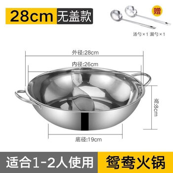 Tuojin japan imported quality yuanyang pot hot pot thickened stainless steel induction cooker special pot electric hot pot household yuanyang pot without lid suitable for 1-2 people comes with soup spoon_colander 28cm