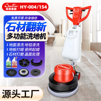 Chaobao hy-004 weighted stone renovation machine hotel crystal surface machine floor scrubber floor polishing and waxing machine polishing machine