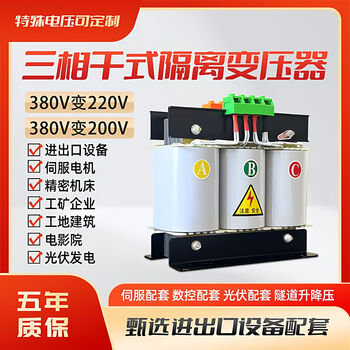 Igiftfire three-phase dry isolation transformer 415v480v800 to 380 to 220v200v208v3kw10kw50kva 380v to 380v sg150kva