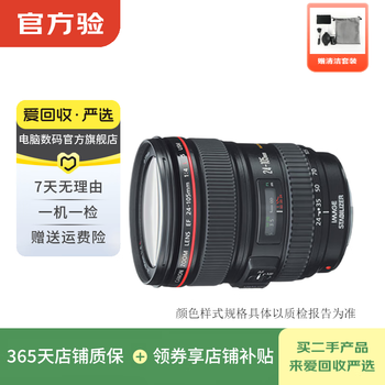 Canon ef70-200 24-105 24-70 17-40mm second-hand canon camera lens telephoto lens telephoto camera travel scenery ef 24-105 f4 is usm
