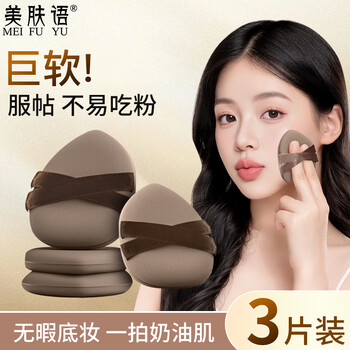 Beauty skin double bandage air cushion powder puff 3pcs super soft liquid foundation special for dry and wet makeup double powder sponge egg mf8534