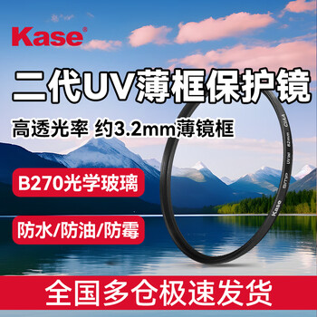 Kase uv mirror, second generation kase 72mm uv mirror, filter protection mirror, multi-layer coating, high transparency, light frame uv mirror for slr mirrorless camera lens, 72mm