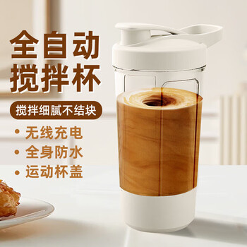 Rice scale coffee mixing cup rechargeable portable mixing artifact lazy electric shaker cup soy milk milk powder cup white mixing cup 400ml