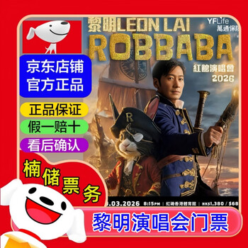 2026 dawn hong kong concert tickets hong kong dawn concert tickets 2026-03-28 saturday 20 15 680 ticket price negotiable before bidding, private bidding is invalid random