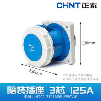 Chint aviation plug 125a industrial socket 3-core 4-core 5-core male and female docking ip67 waterproof connector 380v concealed straight socket-three core 125a