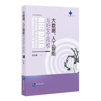 Big data, artificial intelligence and women’s right to work