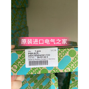 Phoenix phoenix relay 2981020