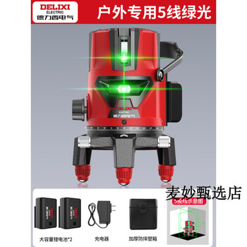 Delixi electric infrared laser level high-precision strong light thin line automatic leveling leveling laser meter for outdoor use green light 5 lines + giant battery *2