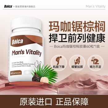Boica maca saw palmetto capsules 60 capsules men's testosterone epimedium men's energy focus on prostate health one box trial pack