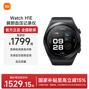 Xiaomi (mi) watch h1 e wrist blood pressure recorder xiaomi blood pressure watch blood oxygen monitoring smart watch bluetooth call gift for parents and elders black