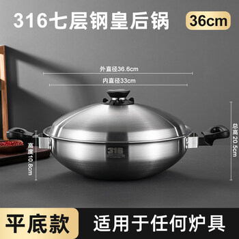 Amway royal fei anli queen's pot extra thick seven-layer 316 steel waterless hot pot uncoated wok stewed pig's trotter pot flat bottom 36cm extra thick seven-layer steel 316 queen's pot induction cooker gas fired