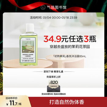 Scent library fragrance shower gel perfume body lotion shampoo set shower gel moisturizing lotion travel set clean moisturizing fragrance first ripe jasmine 85ml