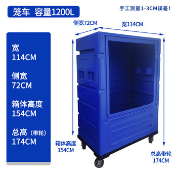 Plastic linen cart, pe washing linen transfer cart, hotel laundry transport cart, printing and dyeing wheeled linen cage cart, upgraded version 1200 liter linen cage cart