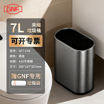 Gnf trash can, stainless steel gap, oval, coverless, direct throw, plant-based, household toilet, commercial office, hotel community property garbage basket, waste paper basket, garbage storage tube 10l black gold, inner and outer double barrels sf7-c06