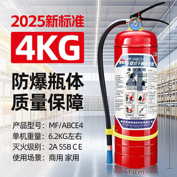 Portable four kilogram dry powder fire extinguisher commercial household 4kg fire equipment set 1kg2kg3kg5kg8kg 4kg fire extinguisher 2025 new national standard 95% of customers purchased_recent