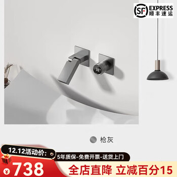 Hansgrohe high-end minimalist all-copper built-in wall-mounted concealed pre-embedded hot melt digital display folding wall basin basin faucet hot and cold digital display model - gray