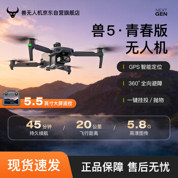 Beast uav, touch screen control, digital image transmission, intelligent obstacle avoidance, long endurance, remote control aircraft, traversing machine, three electrics, must-have for gift giving, can be airdropped and can carry a load