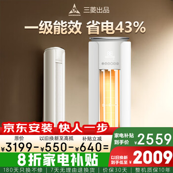 Sanhukoushidi air conditioner 3 hp living room vertical cabinet machine new level of energy efficiency huge power saving air conditioning cabinet machine home air conditioner vertical cylindrical appliance subsidy first level energy efficiency large 3 hp variable frequency heating and cooling voice vertical cabinet type self-installation