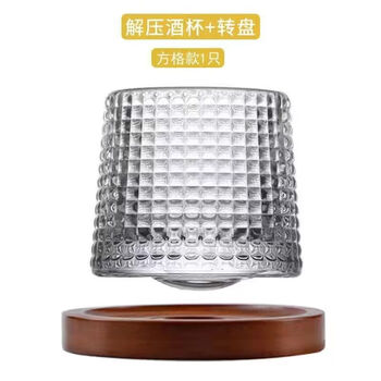 Fantasy rotating wine glass style foreign wine glass cup rotating cup with base beer glass checkered style 160ml base