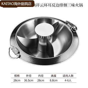Tkhe304 stainless steel lower exhaust hot pot induction cooker gas stove special pot large capacity two-flavor shabu-shabu 28cm natural color three-flavor pot