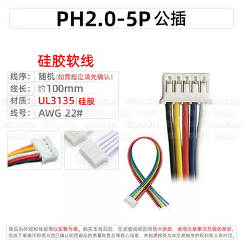 Zhongshunxin ph2.0 plug 23456p battery circuit board 2.0mm strip connector connector pin seat terminal 5p male plug 22# silicone wire/about 100mm
