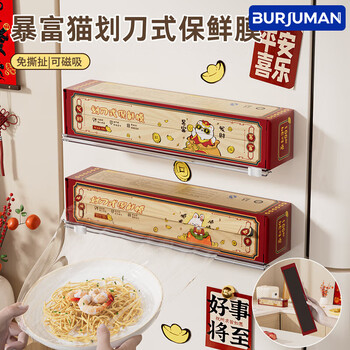 Burjuman japanese kitchen sliding knife cling film cutter household food grade cling film set box large roll thickened hand tear-free ruyi rabbit 1 box two-way cutting/magnetic design