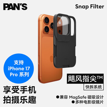 Movie hurricane 17 series mobile phone magnetic filter set iphone magsafe black soft nd brushed 17pro series pl filter set (2 pieces)