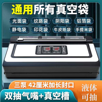Qingye vacuum machine commercial 3 pump vacuum sealing machine wet and dry vacuum machine 42cm no pick vacuum bag double nozzle with cutter vacuum compression sealing machine packaging machine liquid no pick vacuum bag + 3 pumps + 42cm sealing + double nozzles + wet and dry use