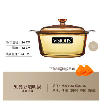 Corning official store american corning glass pot imported high temperature resistant transparent pot household amber stew pot corning 5l crystal color shallow pot (recommended for 5-8 people)