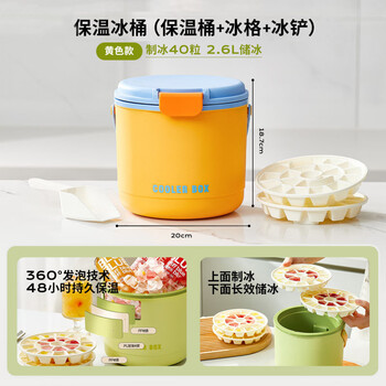 Haradaji ice bucket household food-grade portable ice storage box summer ice maker outdoor camping insulation artifact fruit orange-insulation ice storage bucket including ice tray + ice shovel