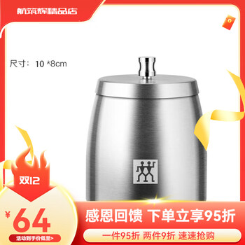 Zwilling zwilling () german stainless steel ashtray windproof office round trendy anti-fly ash creative ashtray with lid