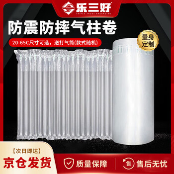 Lesanhao air column bag roll material bubble column shockproof bubble film bag foam pad foam paper inflatable buffer express packaging self-sealing protective filler 20cm*50m air pump