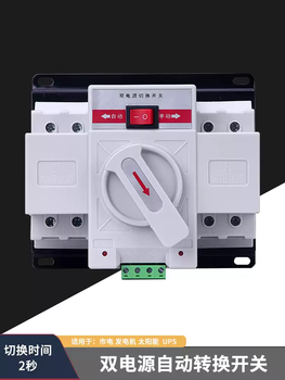 Dual power automatic transfer switch household intelligent mains power outage power generation backup power dual-way switching controller 63a 2p