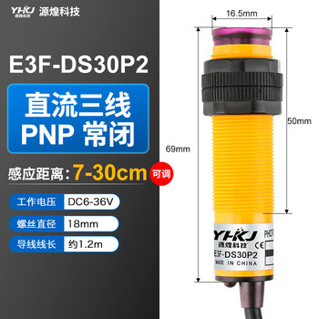 Induction sensor proximity photoelectric switch diffuse reflection 30cm adjustable npn three-wire normally open pnp e3f-ds30p2