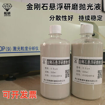 Single crystal diamond grinding fluid emery suspension polishing fluid water-based metallographic grinding diamond fluid grinding mirror 5kg barrel remarks particle size