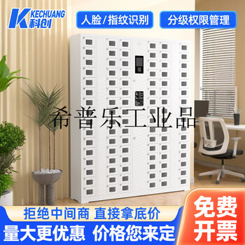 Face recognition mobile phone storage cabinet, smart charging, shift schedule, centralized management, fingerprint shielding, confidential storage locker, consultation_consult customer service to receive <customized delivery plan>