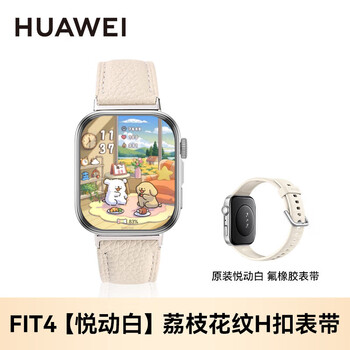 Huawei birthday gift huawei watch watch fit 4pro smart watch sports long battery life bluetooth call blood oxygen heart rate monitoring emotion management fashion new product huawei fit4 yuedong white + litchi pattern h buckle white watch strap customized high-end