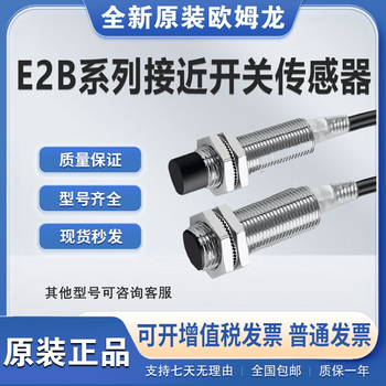 Omron e2b-m12ls04-m1-b1-b2 proximity switch s08ks02 m18kn16-wz-c1-c e2b-s08ks02-wp-b1
