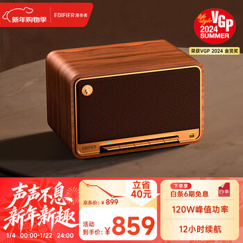 Edifier (edifier) m330 high-fidelity retro bluetooth speaker, integrated high-power speaker, home wireless speaker, desktop speaker, wood grain color, new year gift