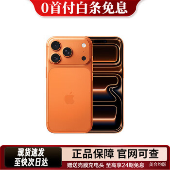 Apple 24 periods of interest-free apple 17pro iphone17promax 17 dual sim dual standby full netcom 5g mobile phone iphone17pro xingyu orange 256gb full netcom + 24 periods of interest-free