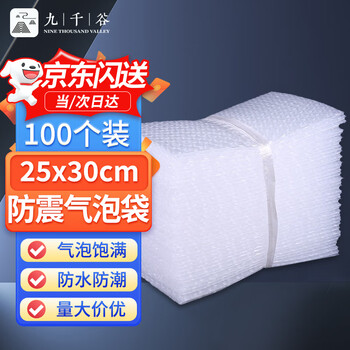 Jiuqiangu bubble bag/bubble bag, thickened express bubble film, air column bag for cargo packaging, anti-fall and shockproof foam plastic packaging bag, cushioning air bag, inflatable column 25*30cm*100 pieces