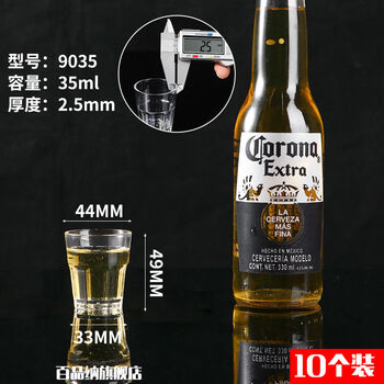 Fantasy beer cup, octagonal cup, white wine cup, anti-fall transparent shot glass, 35ml acrylic cup, 10 pieces