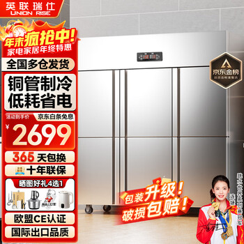 Actis has 20% subsidy four-door refrigerator commercial fruit and vegetable six-door fresh cabinet catering kitchen hotel dual-temperature refrigeration and freezing large-capacity stainless steel four-door freezer luxury six-door upper refrigeration and lower freezing copper tube refrigeration