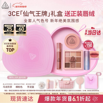 3ce classic taro mud three-piece set jiugongge eye shadow lip glaze blush cosmetics set birthday gift new year