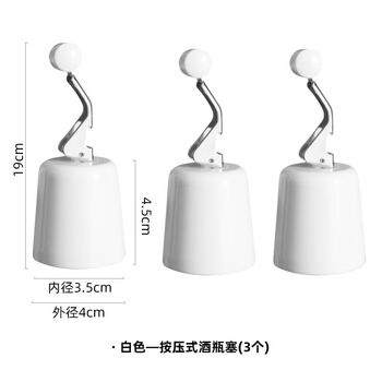 Fantasy push-type vacuum red wine stopper, foreign wine bottle stopper, fresh-keeping cover, sealed plug, white wine wine stopper, 3 white push-type red wine stoppers