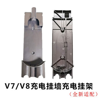 Unbranded suitable for dyson bracket vacuum cleaner original charging rack accessories wall-mounted storage rack v78101215f new adaptation v7/v8 charging rack