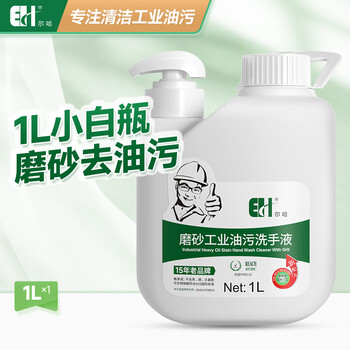Erha eh oil stain hand sanitizer eh-72 oil stain removal scrub particles industrial sand sand car mechanic oil stain removal hand sanitizer powder 1l